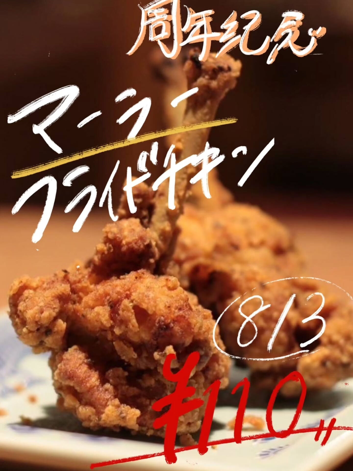 【8月週末空き状況】