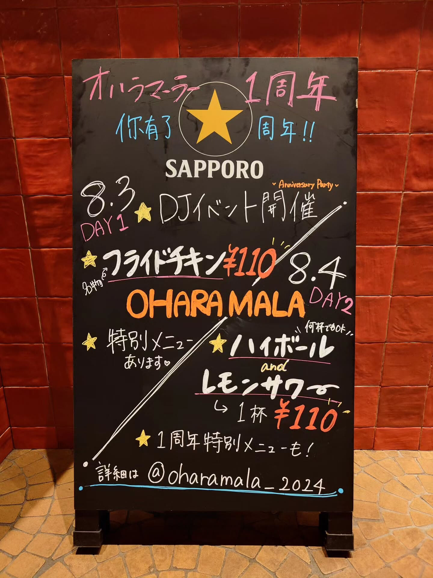 【8月週末空き状況】