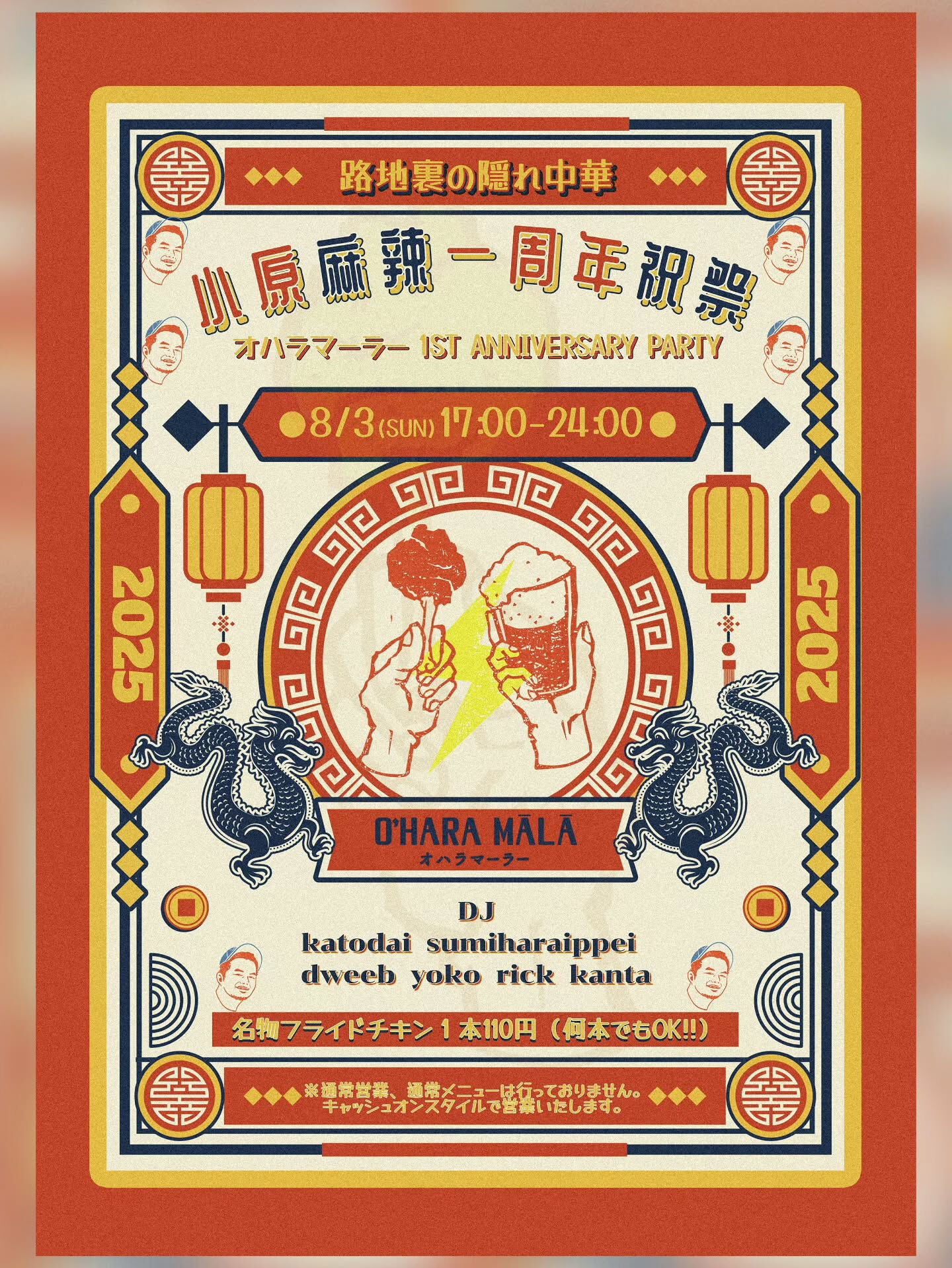 【8月週末空き状況】