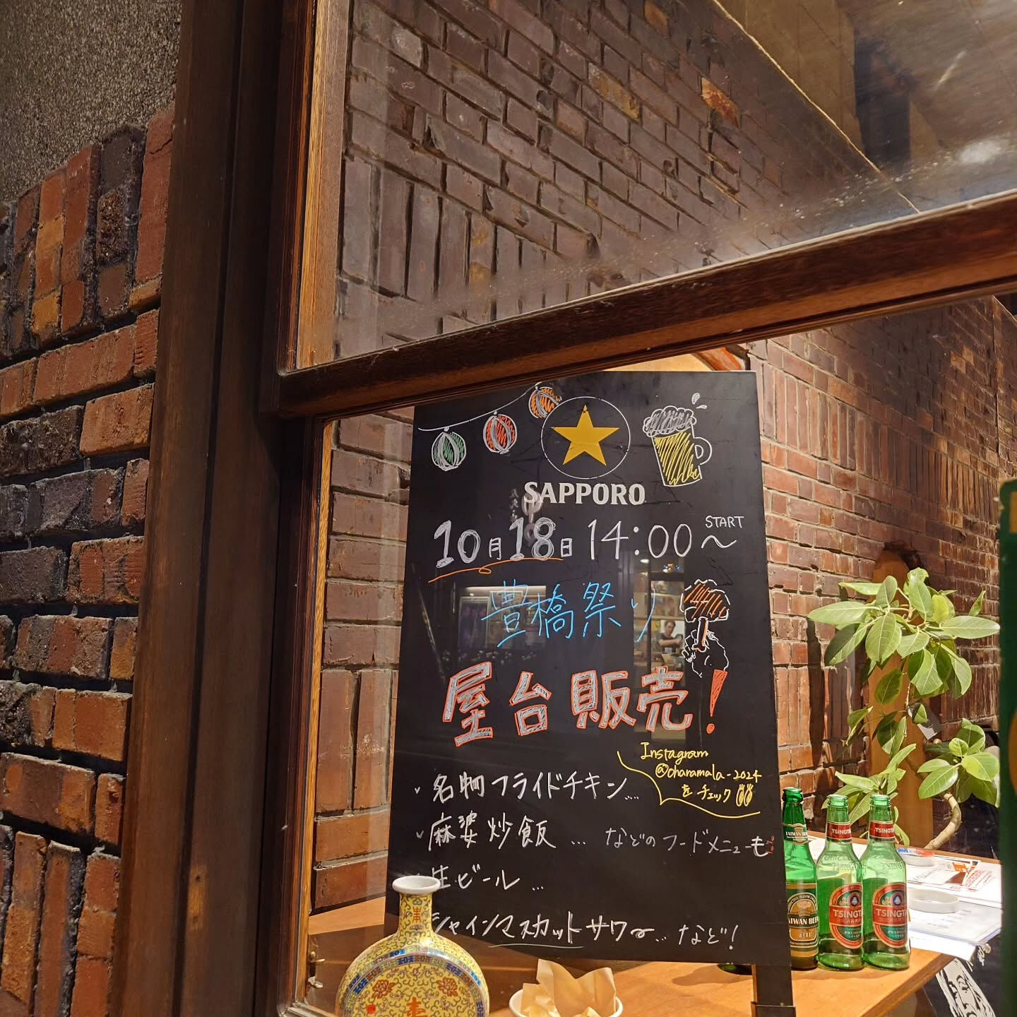 【豊橋まつりテイクアウト販売】