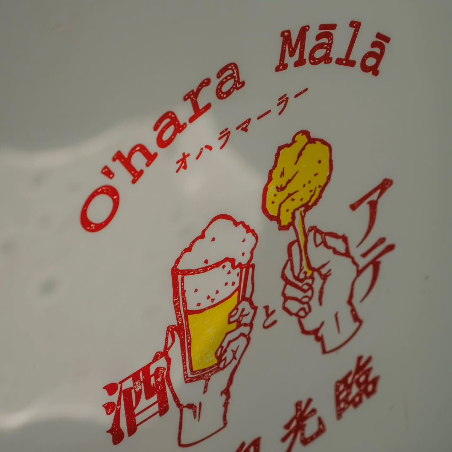 【秋の期間限定メニュー】