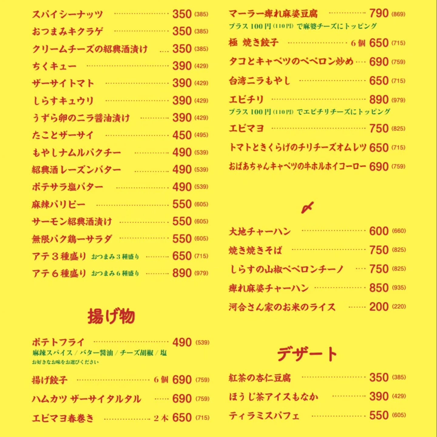 【NEWグランドメニュー】
