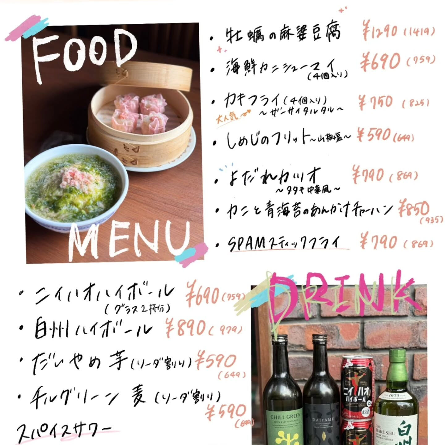 【カニと青海苔のあんかけチャーハン】