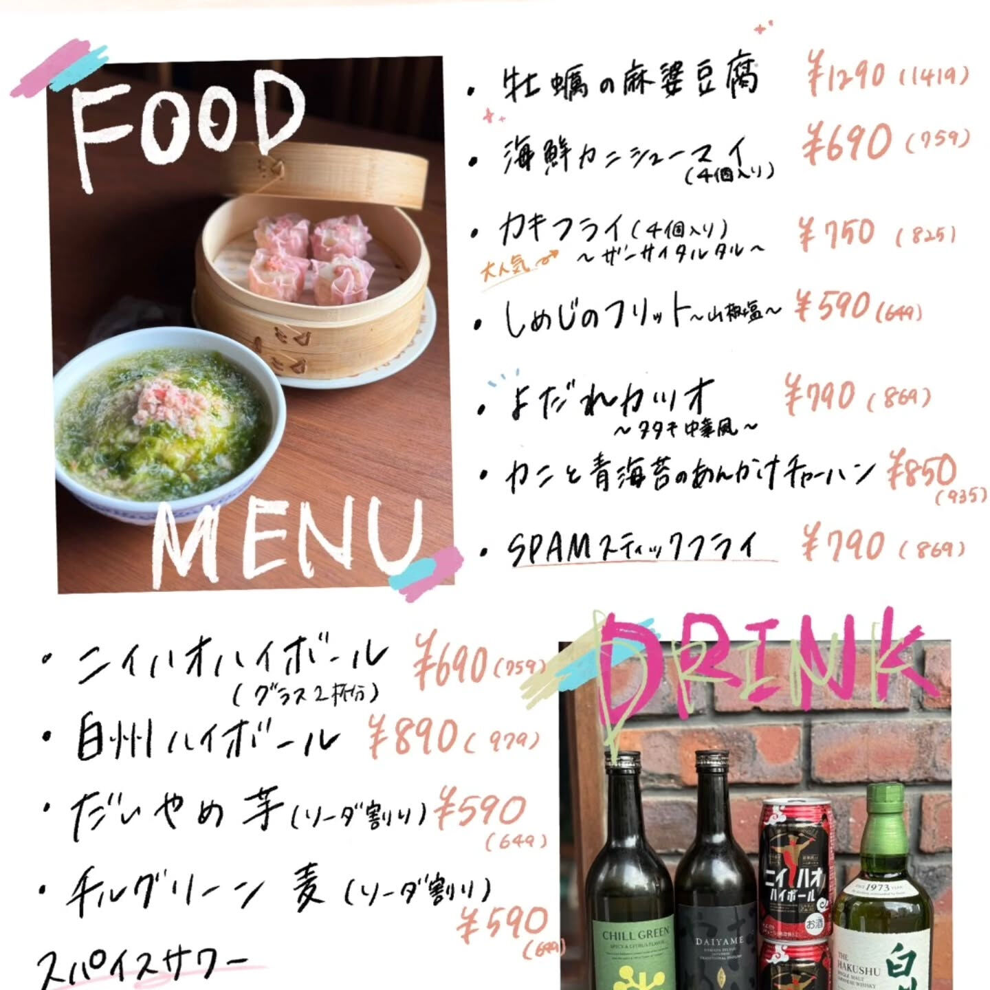 【よだれカツオ】