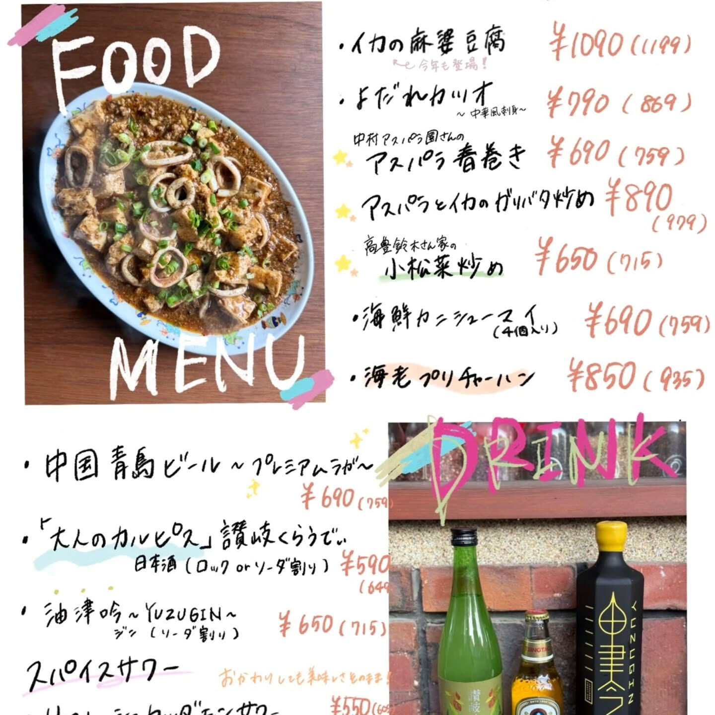 【アスパラ春巻き】