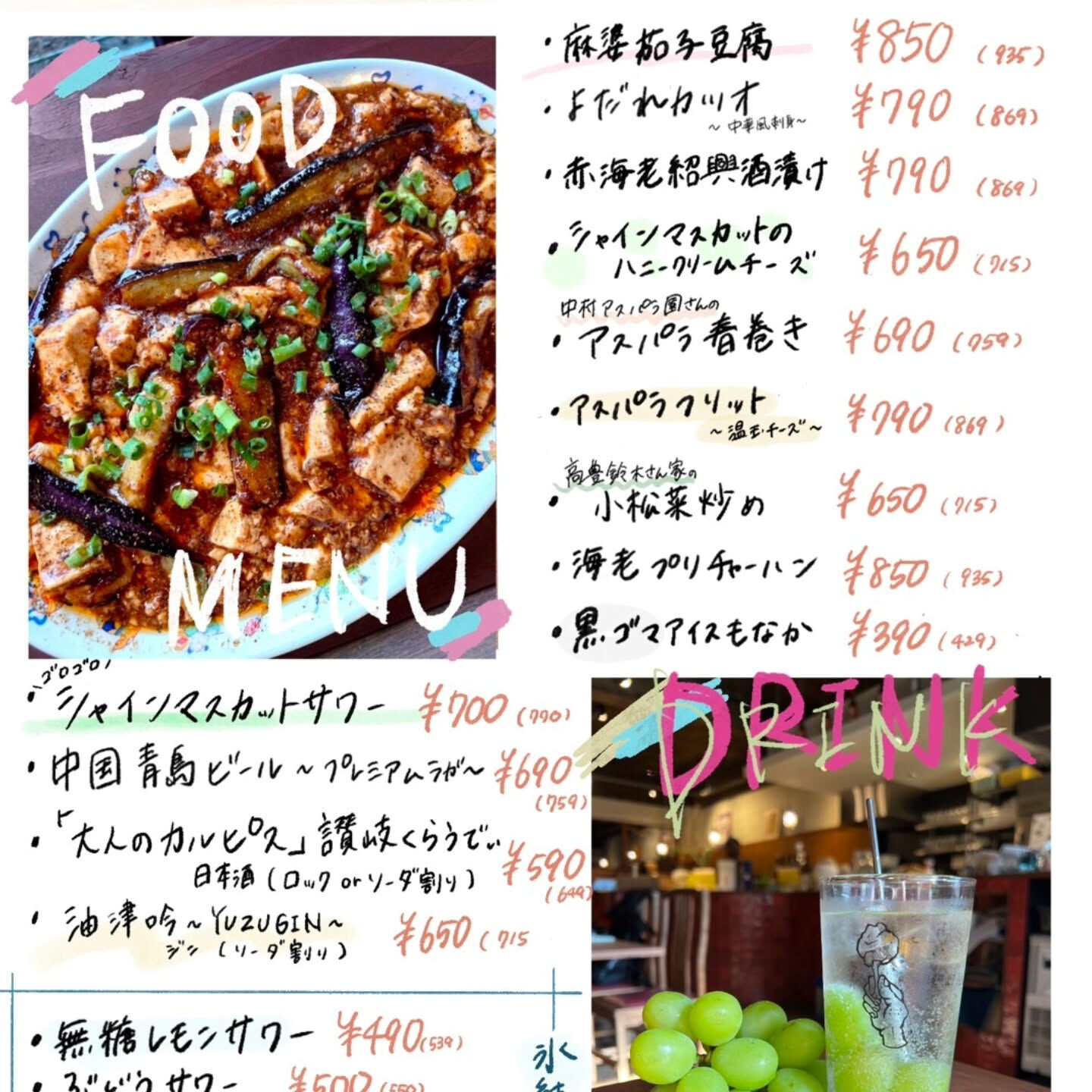 【赤海老の紹興酒漬け】