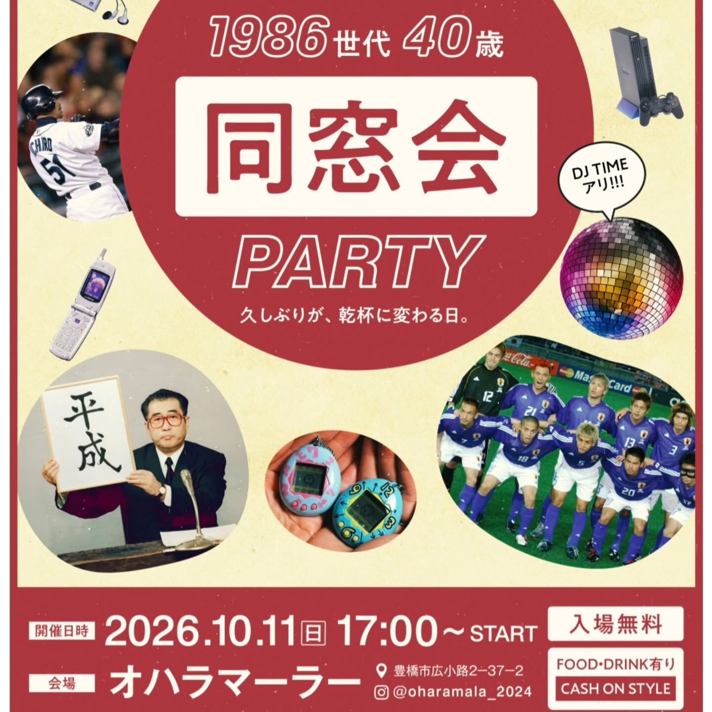 【10月週末空き状況】